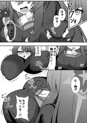 Wakamo Milk Fhentai - Page 9