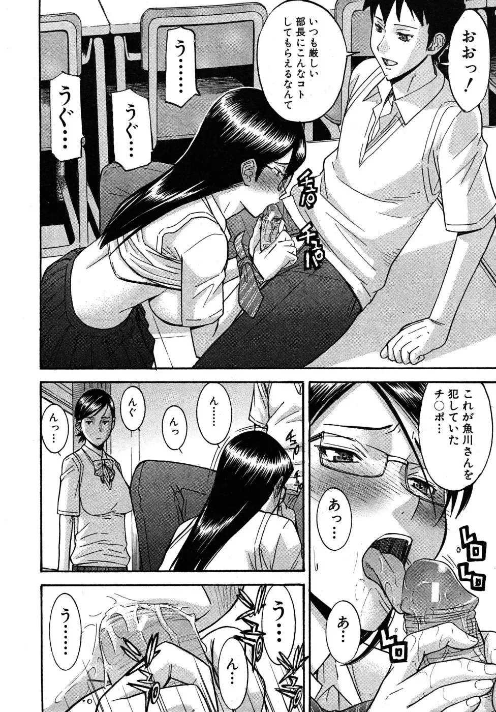 [Inomaru] Housou Shitsu no Triangle Fhentai - Page 16