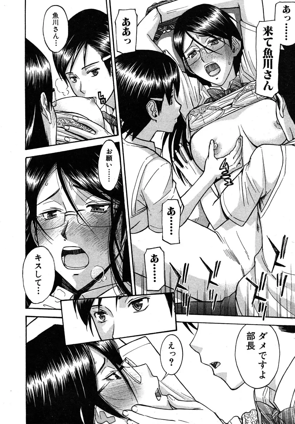 [Inomaru] Housou Shitsu no Triangle Fhentai - Page 20