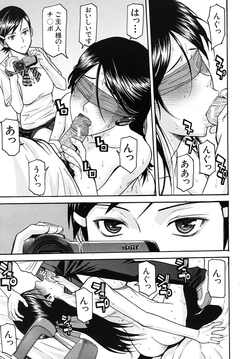 [Inomaru] Housou Shitsu no Triangle Fhentai - Page 37