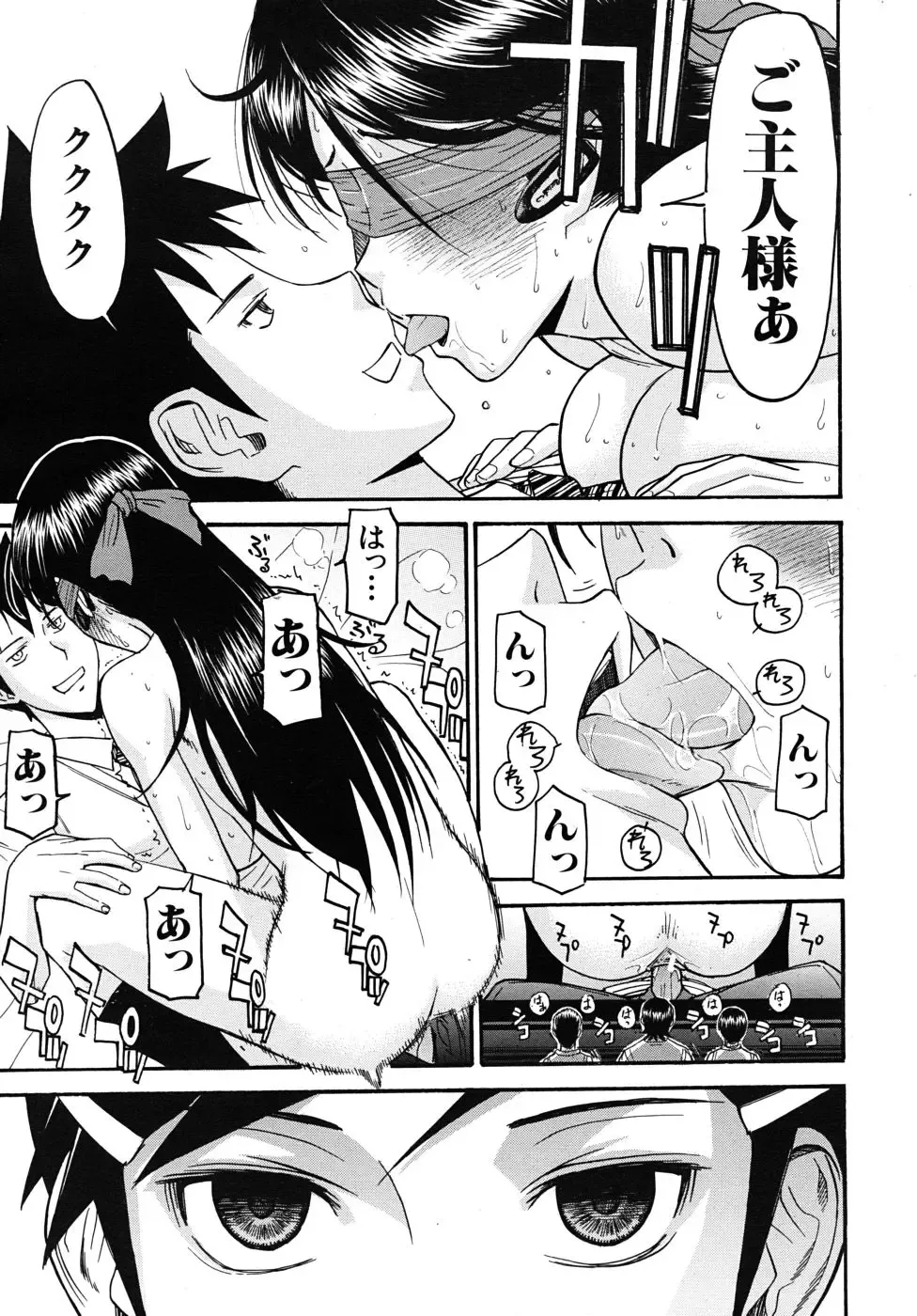 [Inomaru] Housou Shitsu no Triangle Fhentai - Page 45