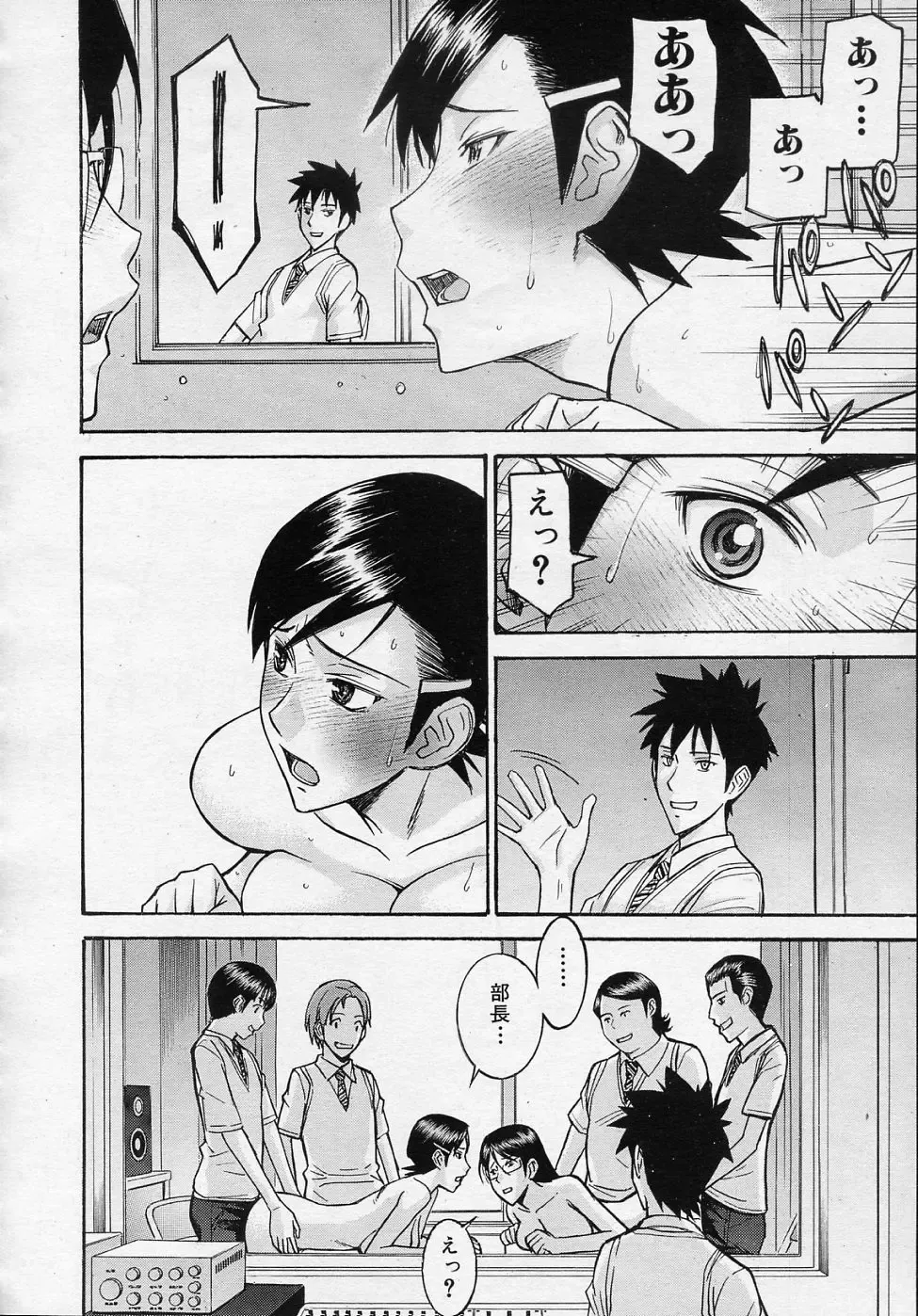 [Inomaru] Housou Shitsu no Triangle Fhentai - Page 96