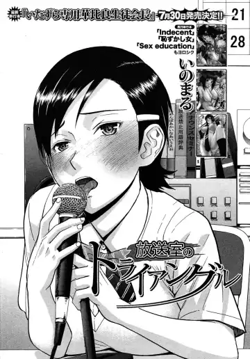 Read [Inomaru] Housou Shitsu no Triangle - Fhentai