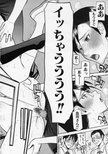 [Inomaru] Housou Shitsu no Triangle Fhentai - Page 100