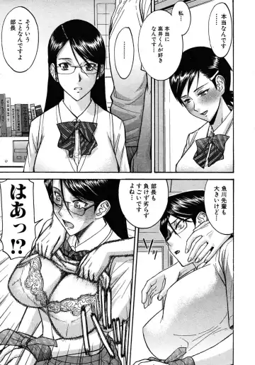 [Inomaru] Housou Shitsu no Triangle Fhentai - Page 13