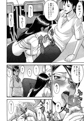 [Inomaru] Housou Shitsu no Triangle Fhentai - Page 16