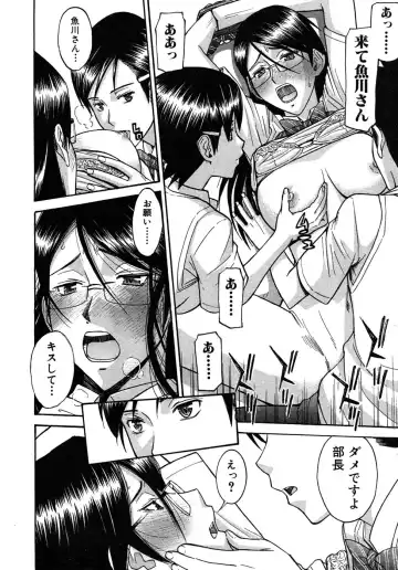 [Inomaru] Housou Shitsu no Triangle Fhentai - Page 20