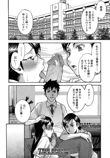 [Inomaru] Housou Shitsu no Triangle Fhentai - Page 24