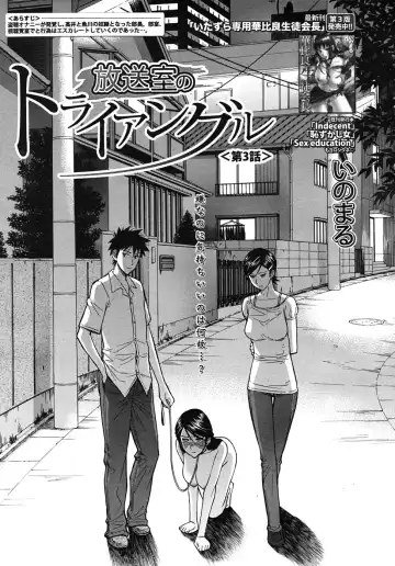 [Inomaru] Housou Shitsu no Triangle Fhentai - Page 49
