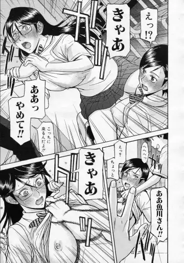 [Inomaru] Housou Shitsu no Triangle Fhentai - Page 87