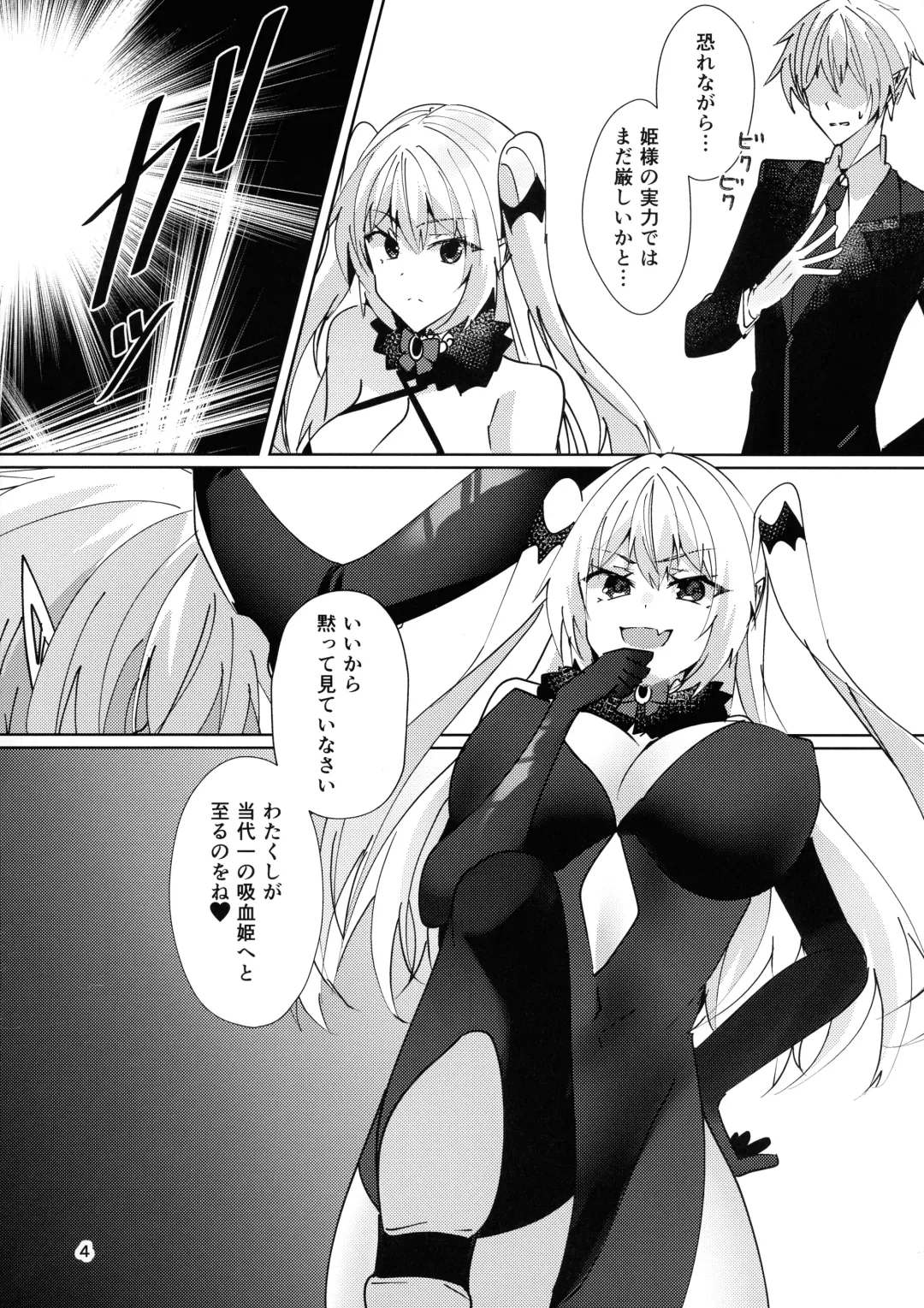 [Yuya] Kanzen Haiboku Ero Trap Fhentai - Page 5