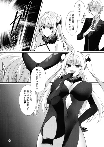 [Yuya] Kanzen Haiboku Ero Trap Fhentai - Page 5