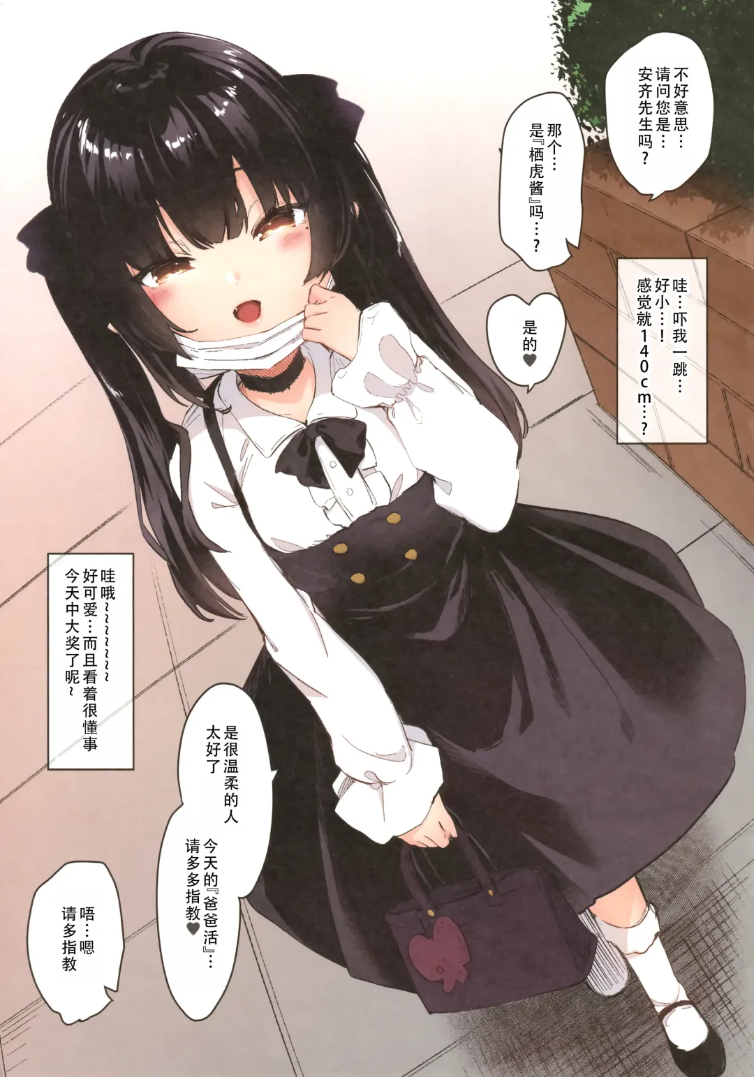 [Tamano Kedama] Zenbu Kimi no Sei da. Full color | 全部都是你的错 全彩版 Fhentai - Page 25