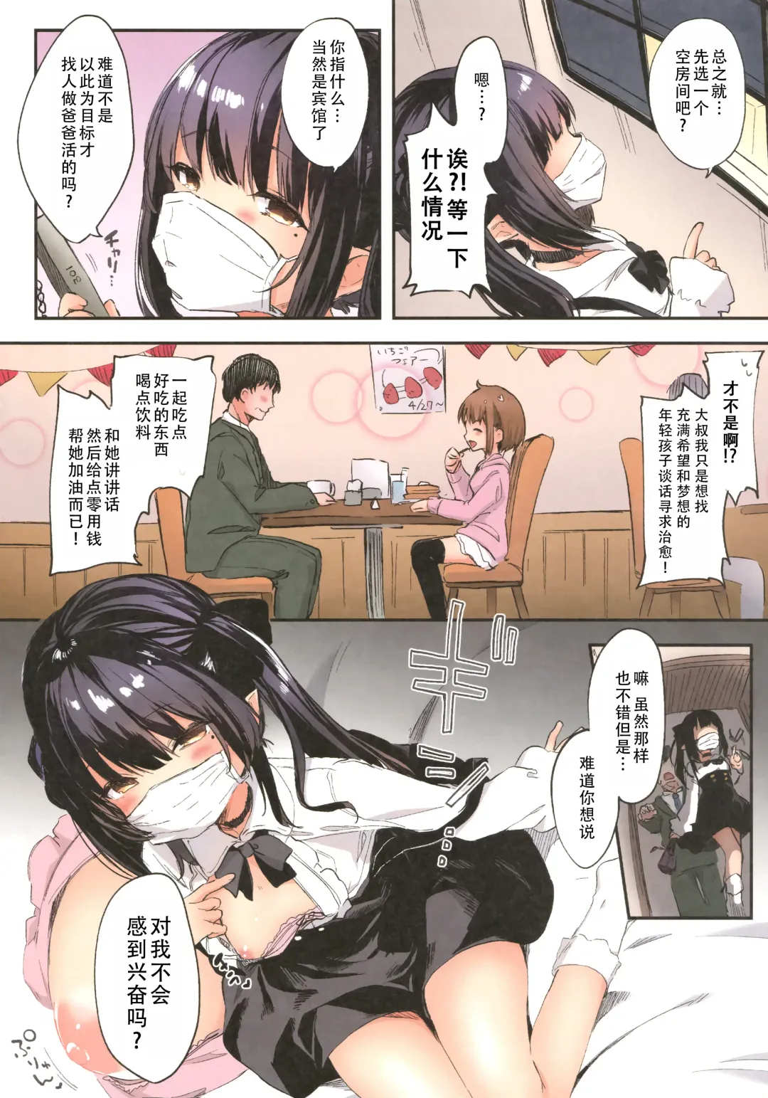 [Tamano Kedama] Zenbu Kimi no Sei da. Full color | 全部都是你的错 全彩版 Fhentai - Page 26