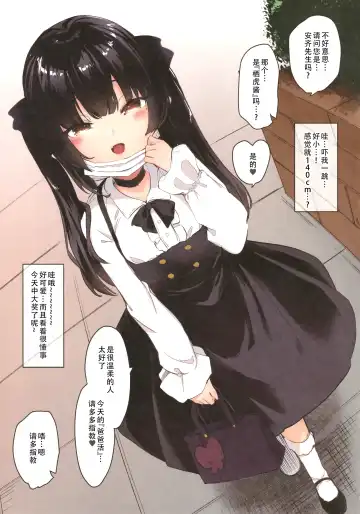 [Tamano Kedama] Zenbu Kimi no Sei da. Full color | 全部都是你的错 全彩版 Fhentai - Page 25