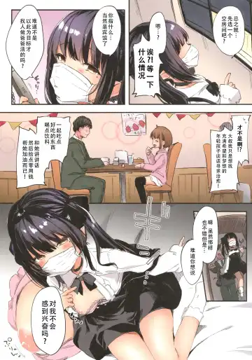 [Tamano Kedama] Zenbu Kimi no Sei da. Full color | 全部都是你的错 全彩版 Fhentai - Page 26