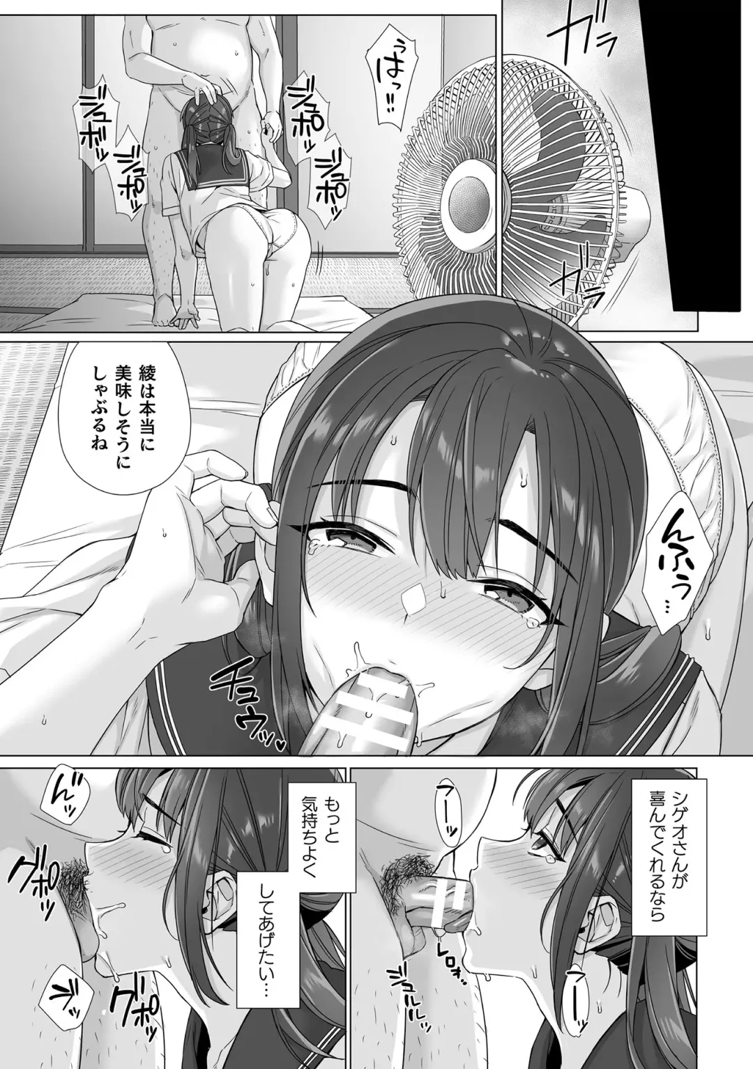 [Miniru] Junboku Joshikousei wa Oyaji Iro ni Somerarete Comic Ban Ch. 7 Fhentai - Page 15