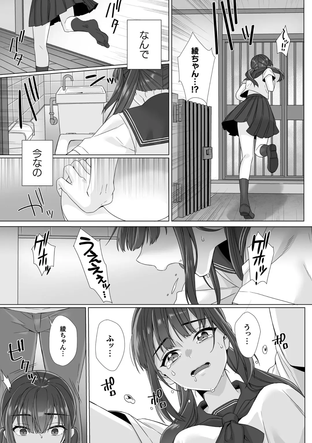 [Miniru] Junboku Joshikousei wa Oyaji Iro ni Somerarete Comic Ban Ch. 7 Fhentai - Page 5