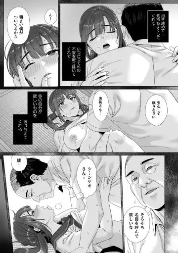 [Miniru] Junboku Joshikousei wa Oyaji Iro ni Somerarete Comic Ban Ch. 7 Fhentai - Page 13