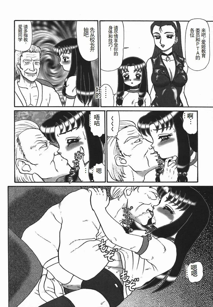 [Makita Aoi] ~RE IN~ Fhentai - Page 106