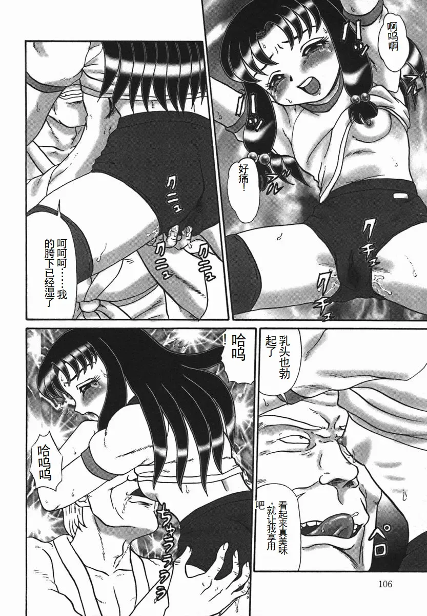 [Makita Aoi] ~RE IN~ Fhentai - Page 108