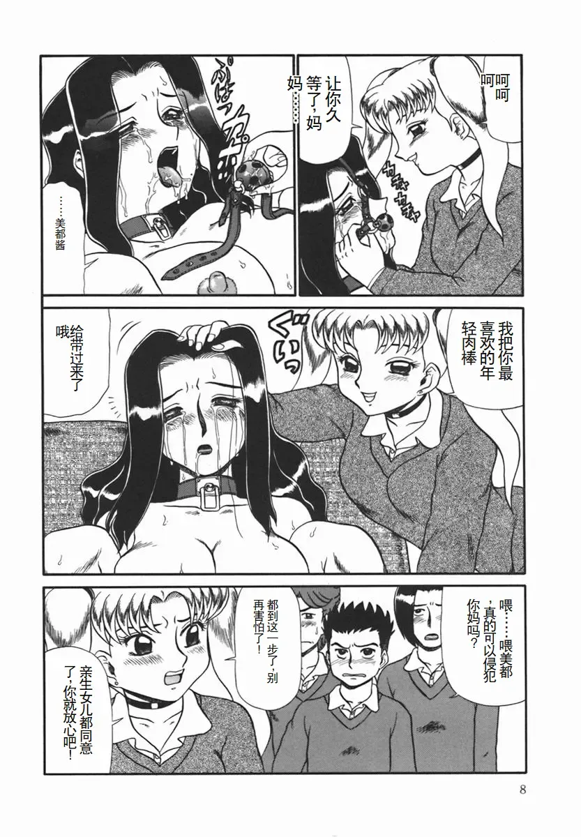 [Makita Aoi] ~RE IN~ Fhentai - Page 11