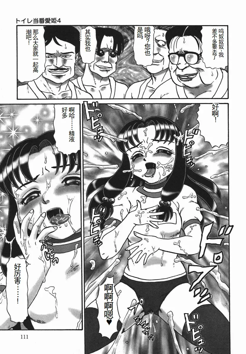 [Makita Aoi] ~RE IN~ Fhentai - Page 113