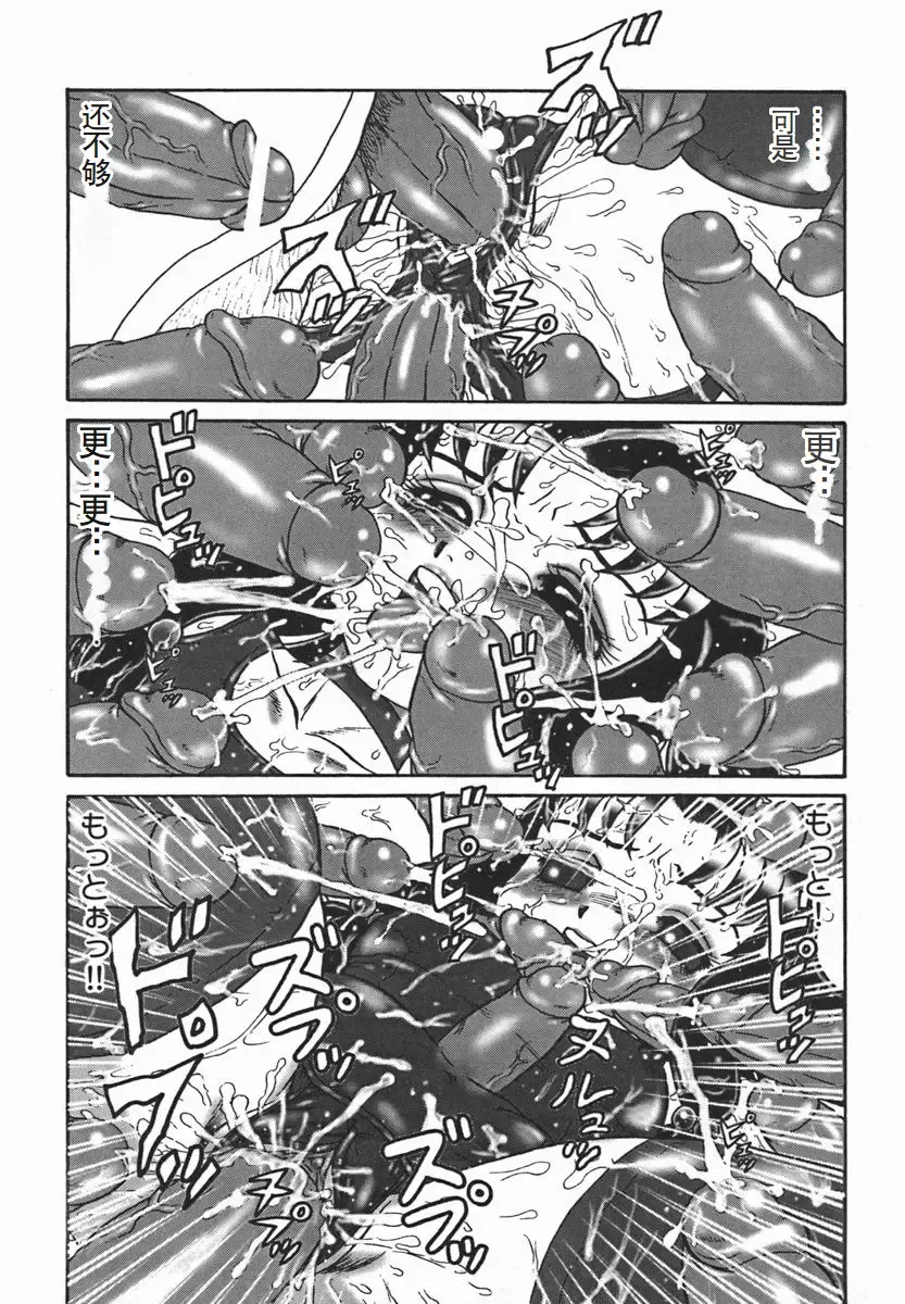 [Makita Aoi] ~RE IN~ Fhentai - Page 128