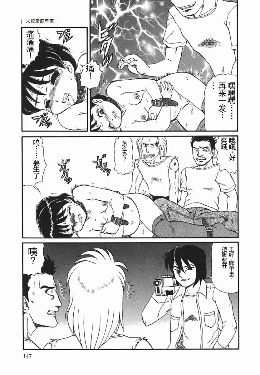 [Makita Aoi] ~RE IN~ Fhentai - Page 149