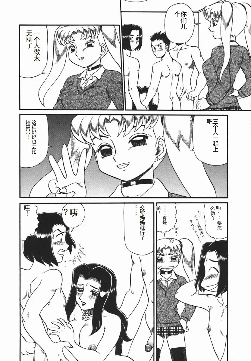 [Makita Aoi] ~RE IN~ Fhentai - Page 27