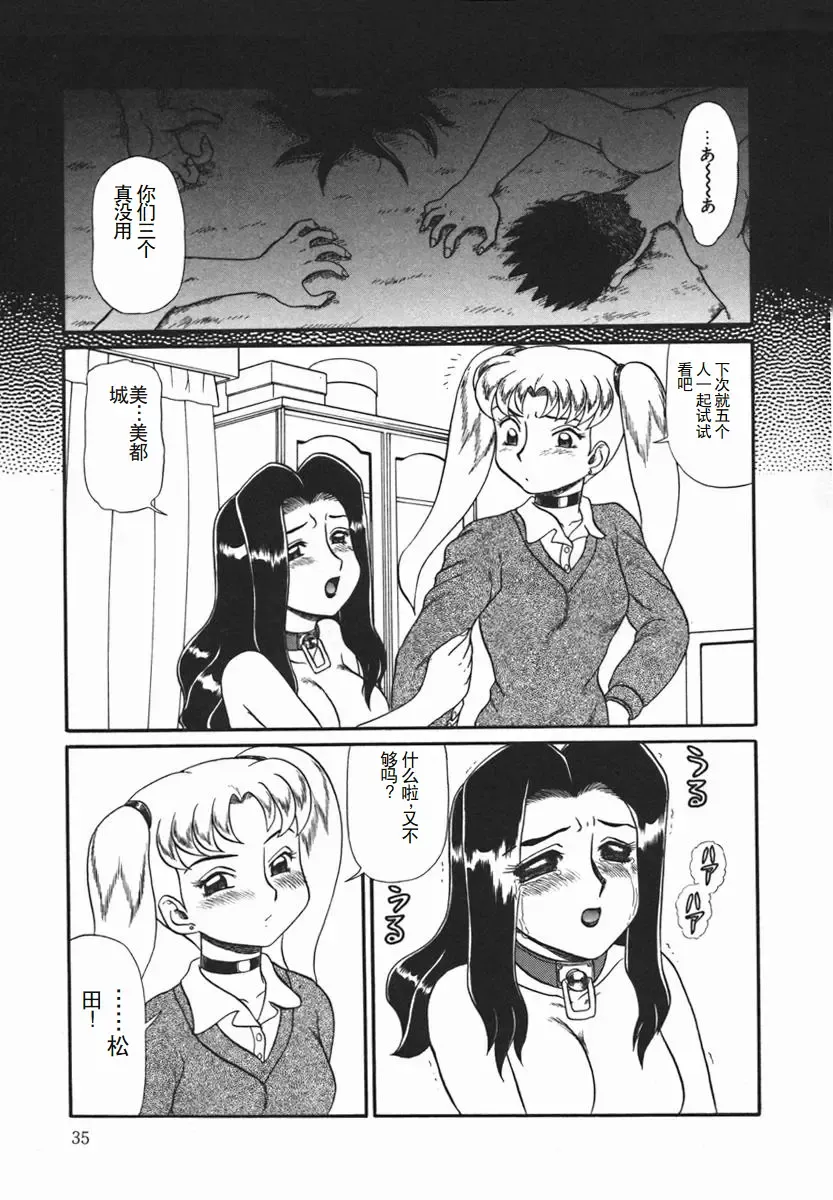 [Makita Aoi] ~RE IN~ Fhentai - Page 37