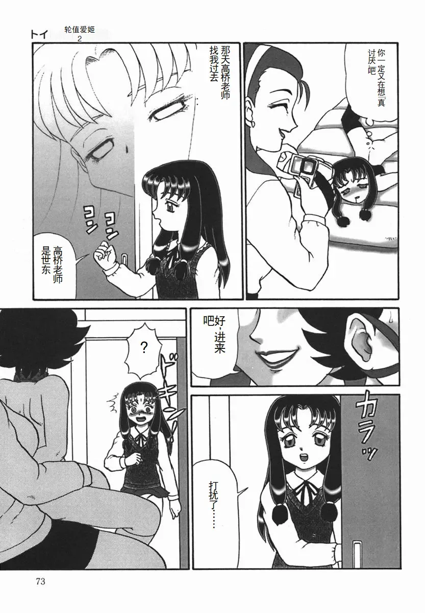 [Makita Aoi] ~RE IN~ Fhentai - Page 75