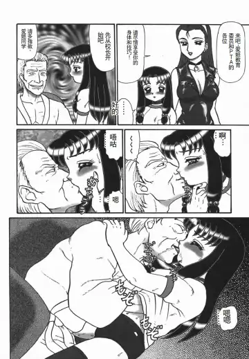 [Makita Aoi] ~RE IN~ Fhentai - Page 106