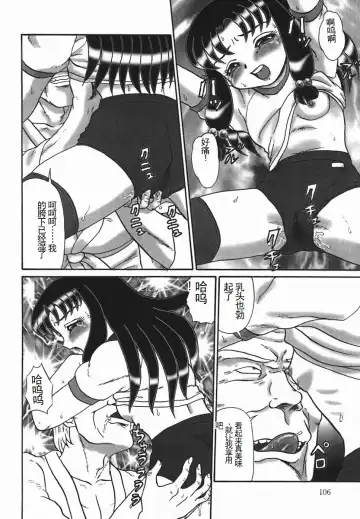 [Makita Aoi] ~RE IN~ Fhentai - Page 108