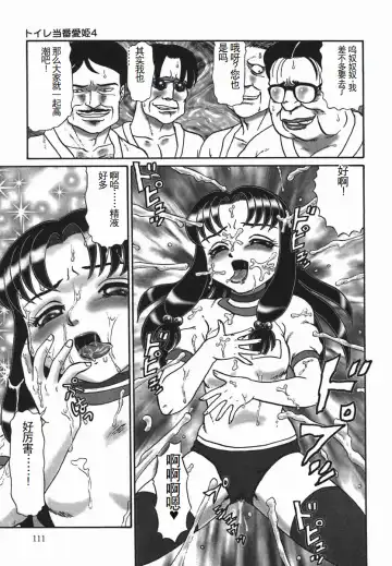 [Makita Aoi] ~RE IN~ Fhentai - Page 113