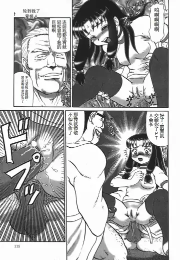 [Makita Aoi] ~RE IN~ Fhentai - Page 117