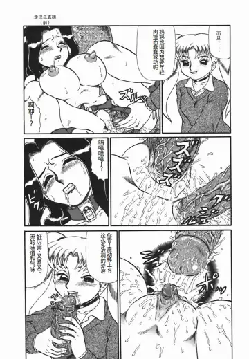 [Makita Aoi] ~RE IN~ Fhentai - Page 12