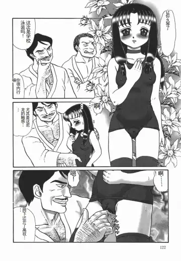 [Makita Aoi] ~RE IN~ Fhentai - Page 124