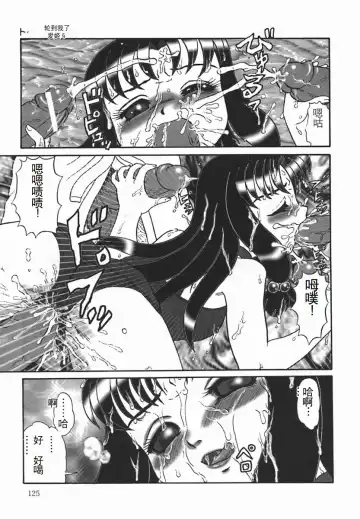 [Makita Aoi] ~RE IN~ Fhentai - Page 127