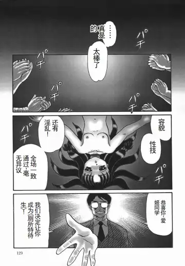 [Makita Aoi] ~RE IN~ Fhentai - Page 131