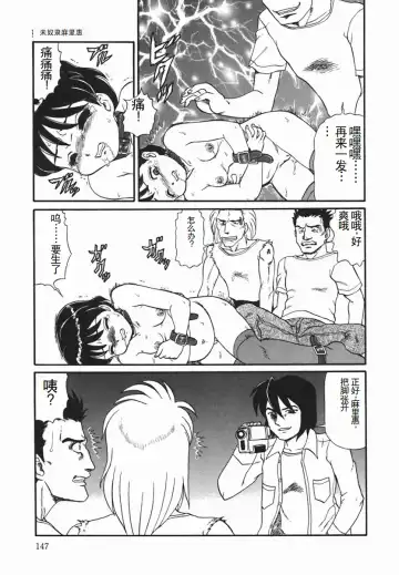 [Makita Aoi] ~RE IN~ Fhentai - Page 149