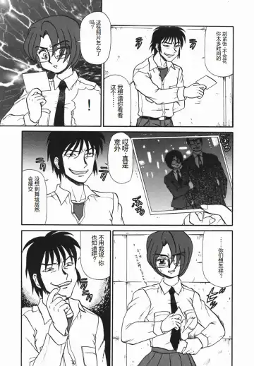 [Makita Aoi] ~RE IN~ Fhentai - Page 153