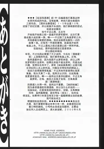 [Makita Aoi] ~RE IN~ Fhentai - Page 167