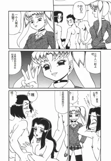 [Makita Aoi] ~RE IN~ Fhentai - Page 27