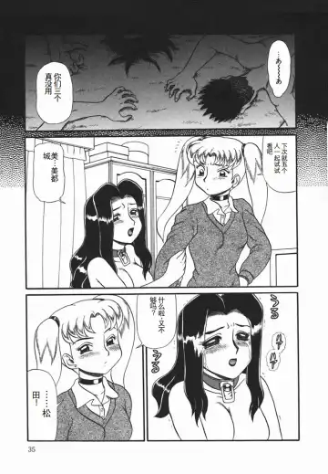 [Makita Aoi] ~RE IN~ Fhentai - Page 37