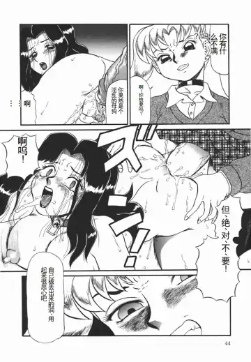 [Makita Aoi] ~RE IN~ Fhentai - Page 46