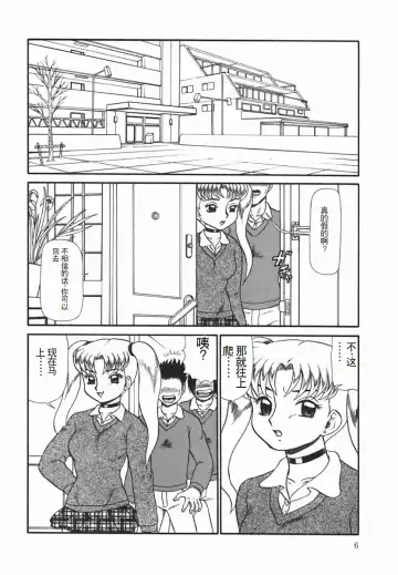[Makita Aoi] ~RE IN~ Fhentai - Page 9