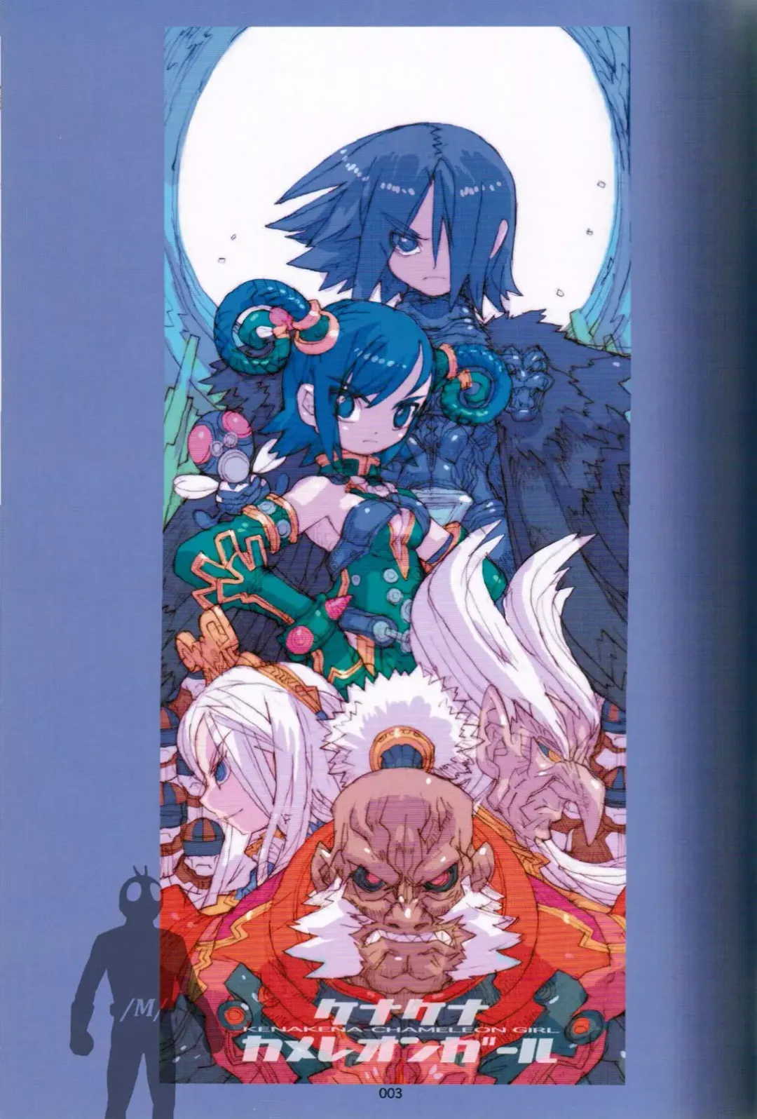 [Nakayama Tooru - Tetsuno Kyojin] Kenakena Chameleon Girl Fhentai - Page 2
