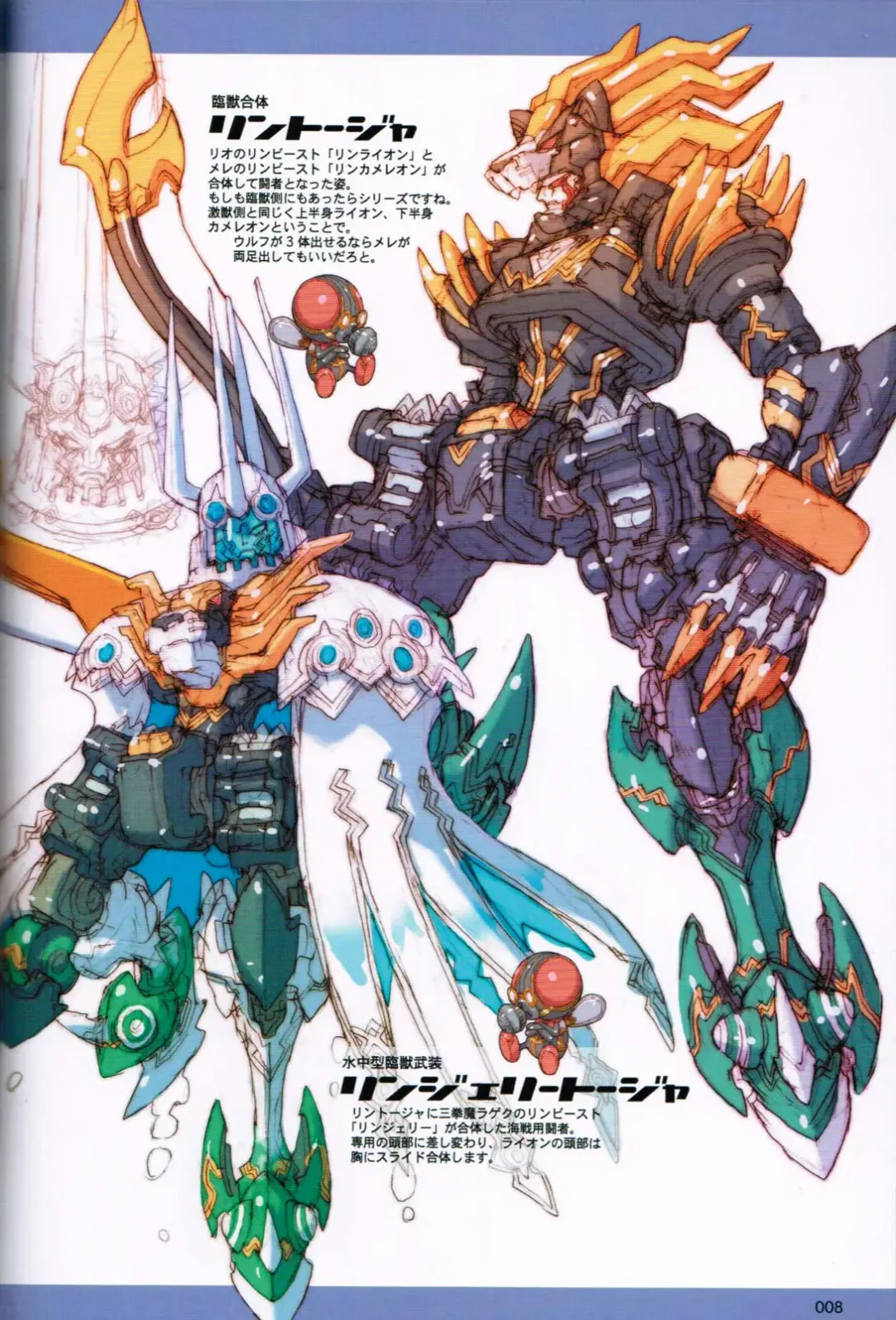 [Nakayama Tooru - Tetsuno Kyojin] Kenakena Chameleon Girl Fhentai - Page 7