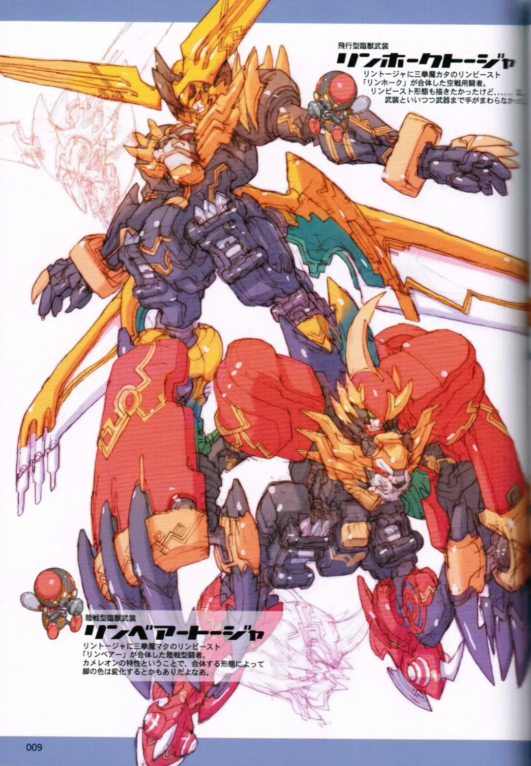 [Nakayama Tooru - Tetsuno Kyojin] Kenakena Chameleon Girl Fhentai - Page 8